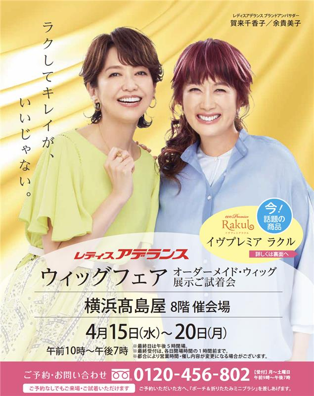 アデランス【公式】 tweet media