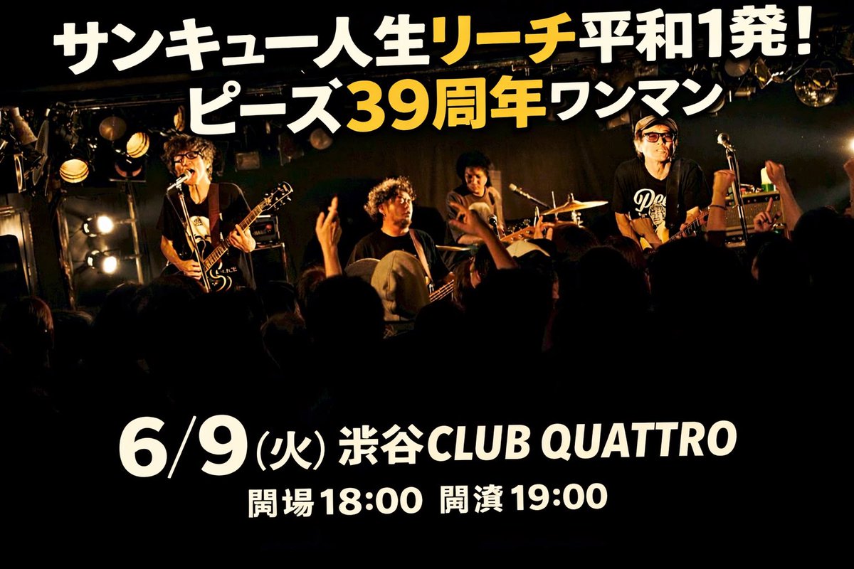 ピーズ(たまぶくロカビリー倶楽部) tweet media