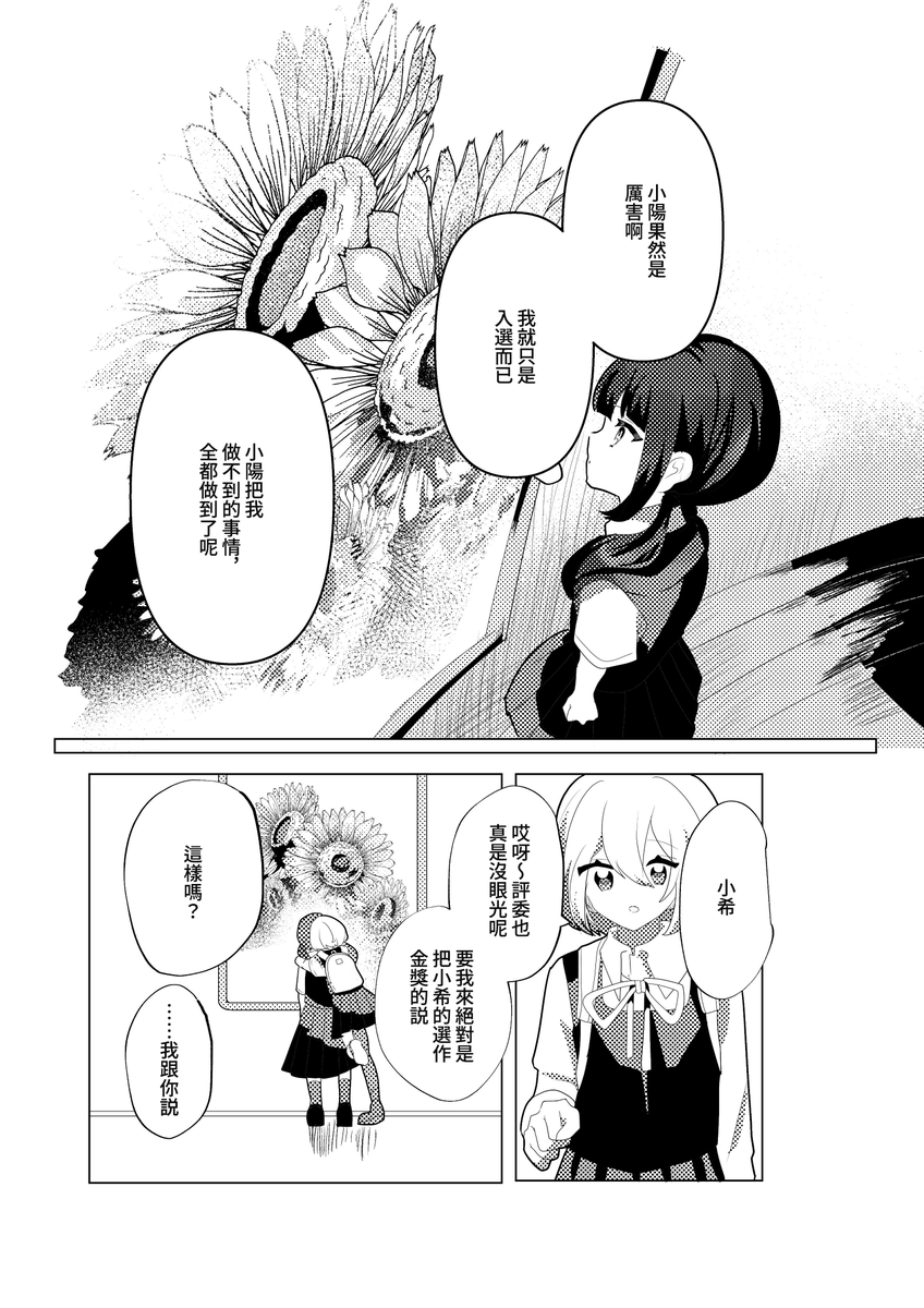 夏/信者垢 tweet media