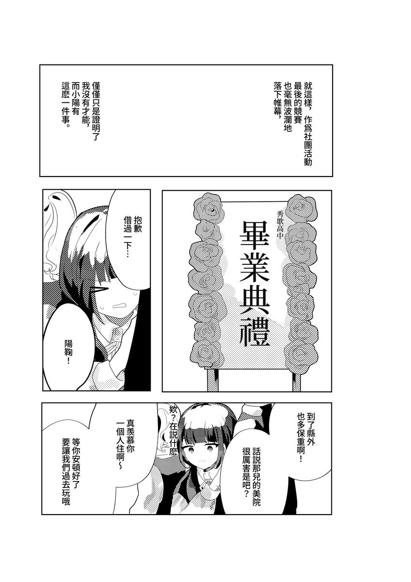 夏/信者垢 tweet media