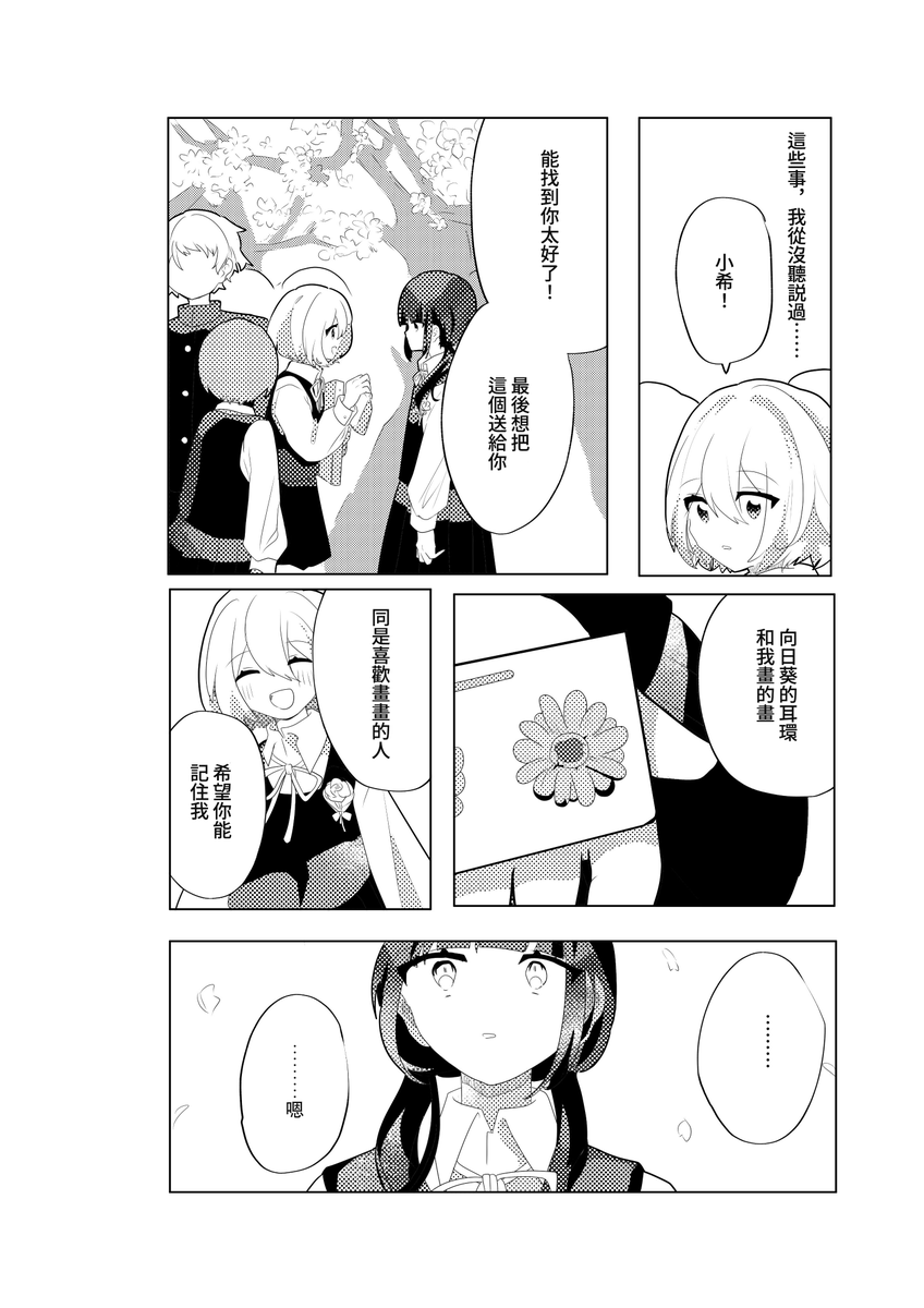 夏/信者垢 tweet media
