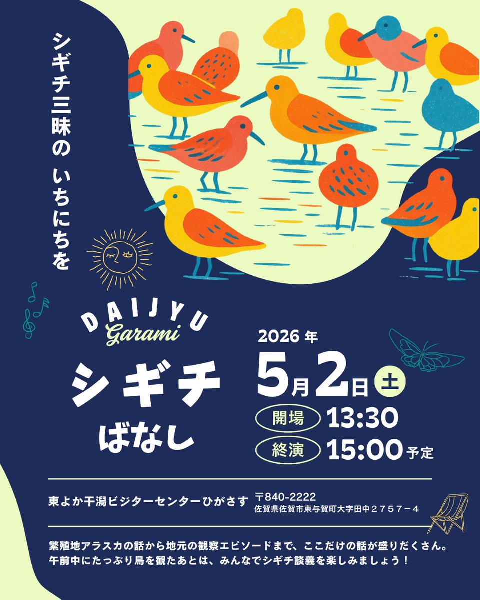 バードリサーチ tweet media