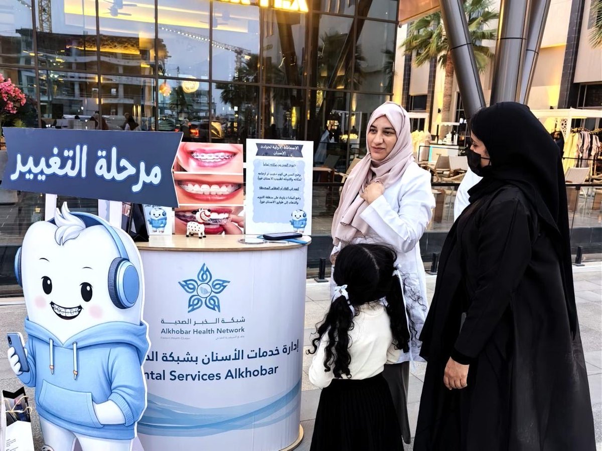 شبكة الخبر الصحية tweet media