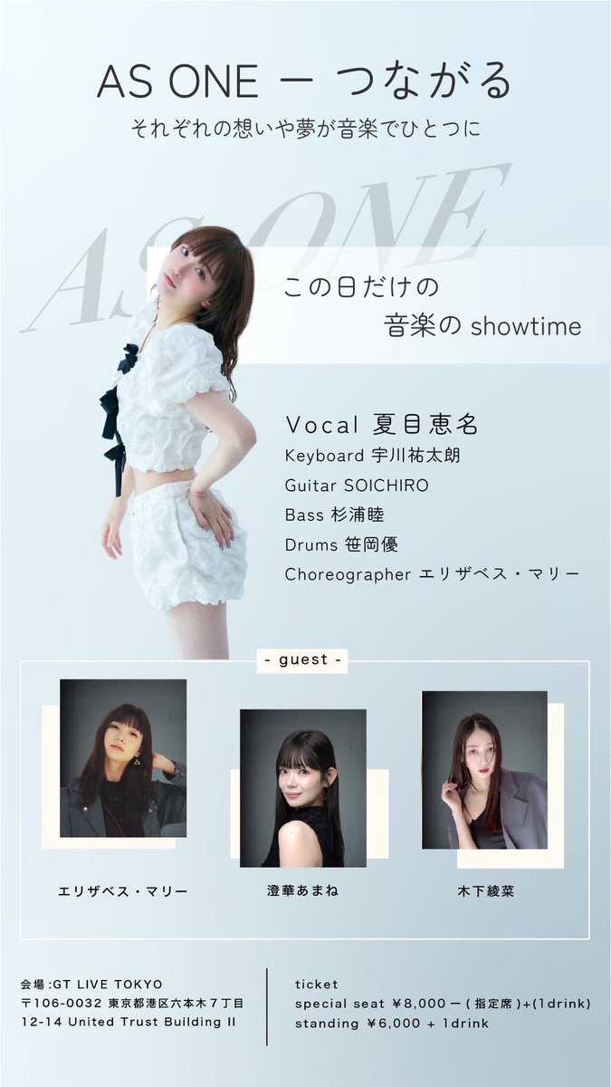 natsume___ena's tweet photo. 【insta live します♡】
4月19日 22時より
ゲストの皆さんと一緒に
私のInstaアカウントにて
ライブ配信します!!

AS ONEの見どころとか
お話出来たらと思っているので
お楽しみに!!

 #asone425 https://t.co/rUTkknsIpX