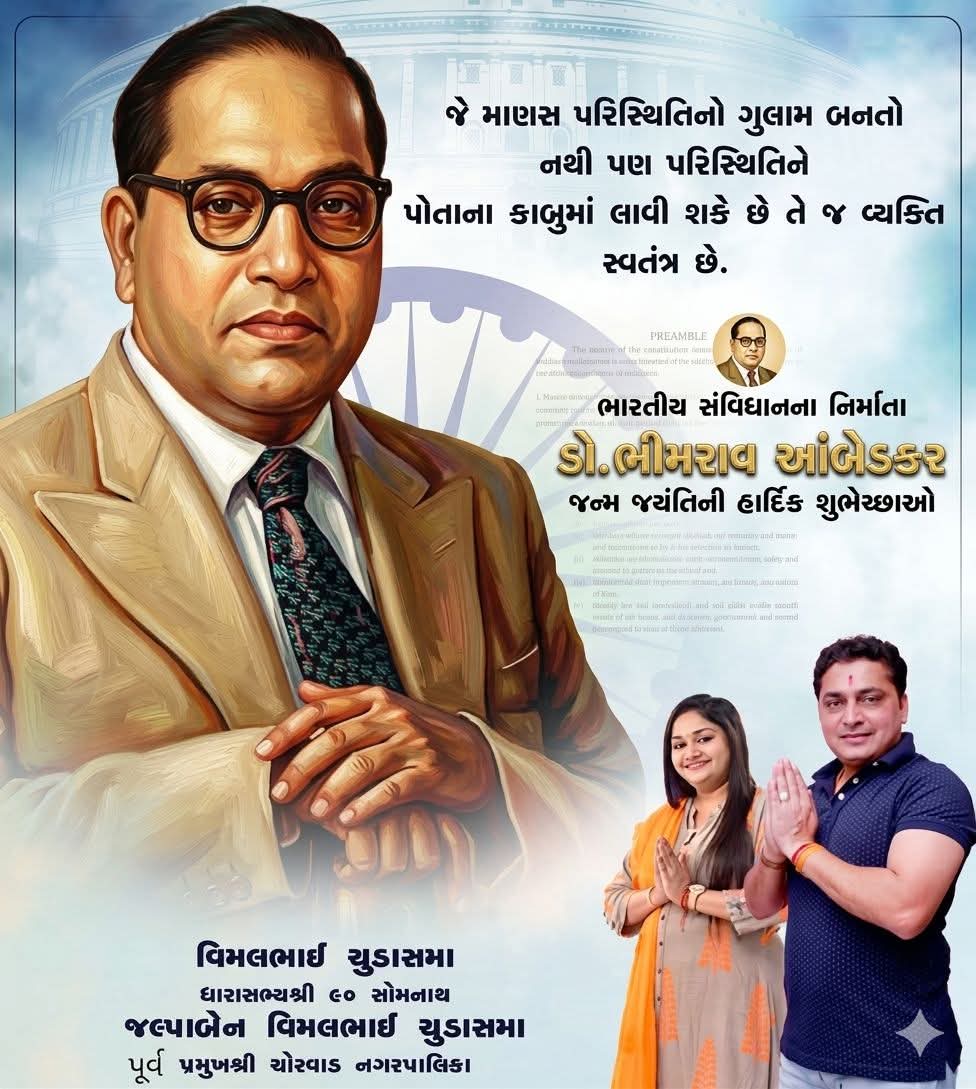 Vimal chudasama tweet media