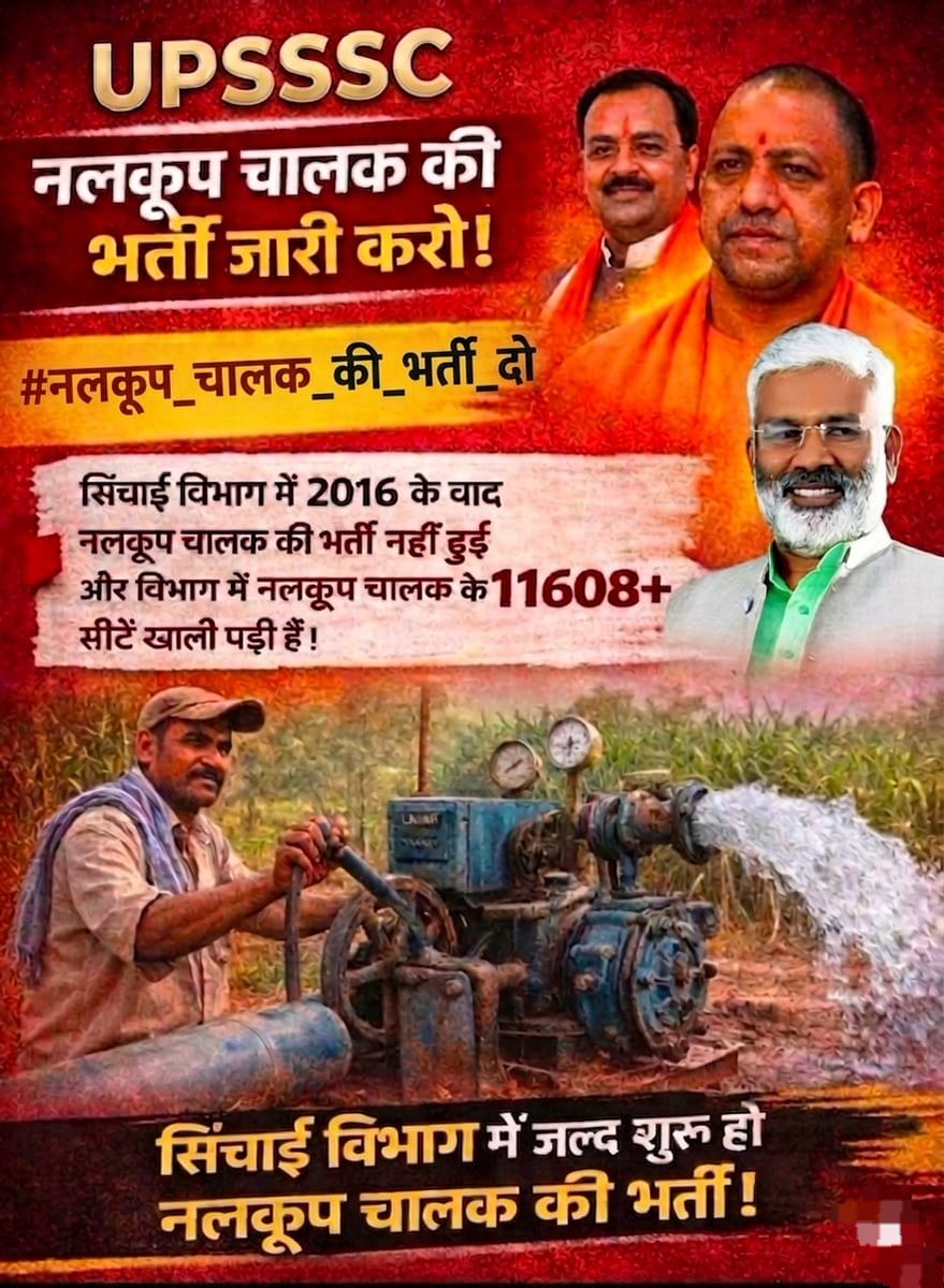 <a href="/myogiadityanath/">Yogi Adityanath</a> <a href="/narendramodi/">Narendra Modi</a> #नलकूप_चालक_की_भर्ती_दो 
सिंचाई विभाग में नलकूप चालक के रिक्त 11608+ पदों पर भर्ती का विज्ञापन जारी करों।<a href="/myogiadityanath/">Yogi Adityanath</a> <a href="/UPGovt/">Government of UP</a> <a href="/CMOfficeUP/">CM Office, GoUP</a> <a href="/MrityunjayUP/">Mrityunjay Kumar</a> <a href="/ChiefSecyUP/">S.P. Goyal, Chief Secretary, GoUP</a> <a href="/kpmaurya1/">Keshav Prasad Maurya</a> <a href="/brajeshpathakup/">Brajesh Pathak</a> <a href="/swatantrabjp/">Swatantra Dev Singh</a> <a href="/UPIrrigationWR/">Irrigation & Water Resources Department, UP</a> <a href="/SanjayAzadSln/">Sanjay Singh AAP</a> <a href="/yadavakhilesh/">Akhilesh Yadav</a> <a href="/VikashMauryaSLN/">Vikash Maurya</a> b