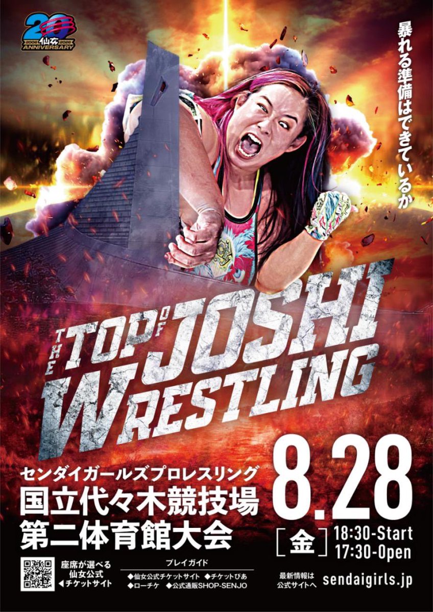 センダイガールズプロレスリング-SENDAI GIRLS PROWRESTLING- tweet media