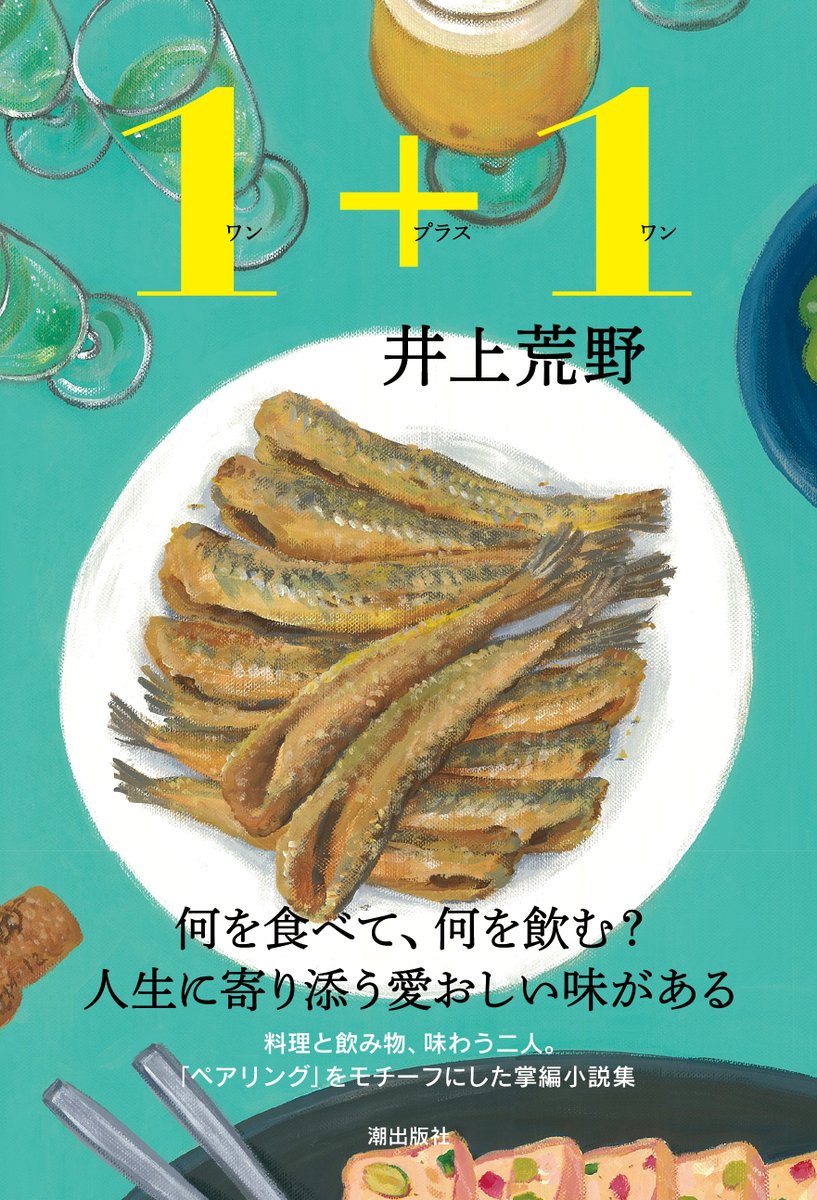 潮プラス tweet media