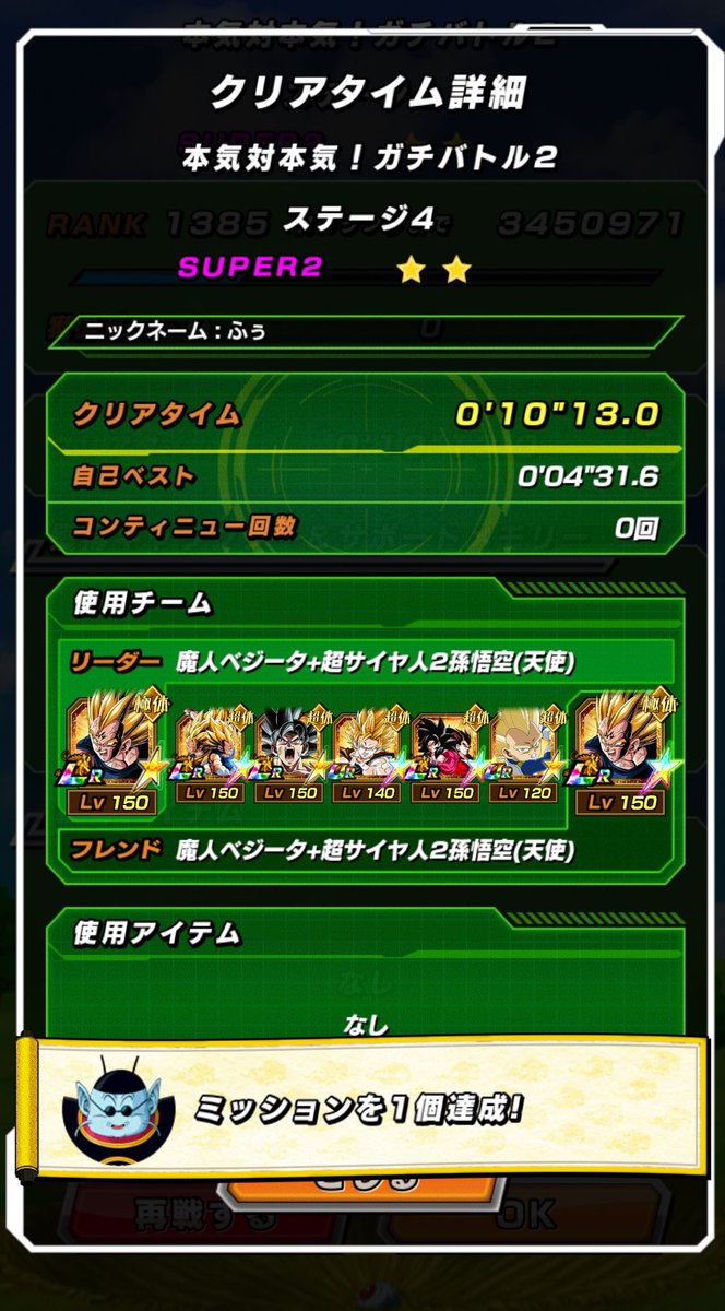 huu1st's tweet photo. ガチバトル2 ステージ4
EXミッション全攻略　参考程度にどうぞ！ https://t.co/8nTzmCEG7X