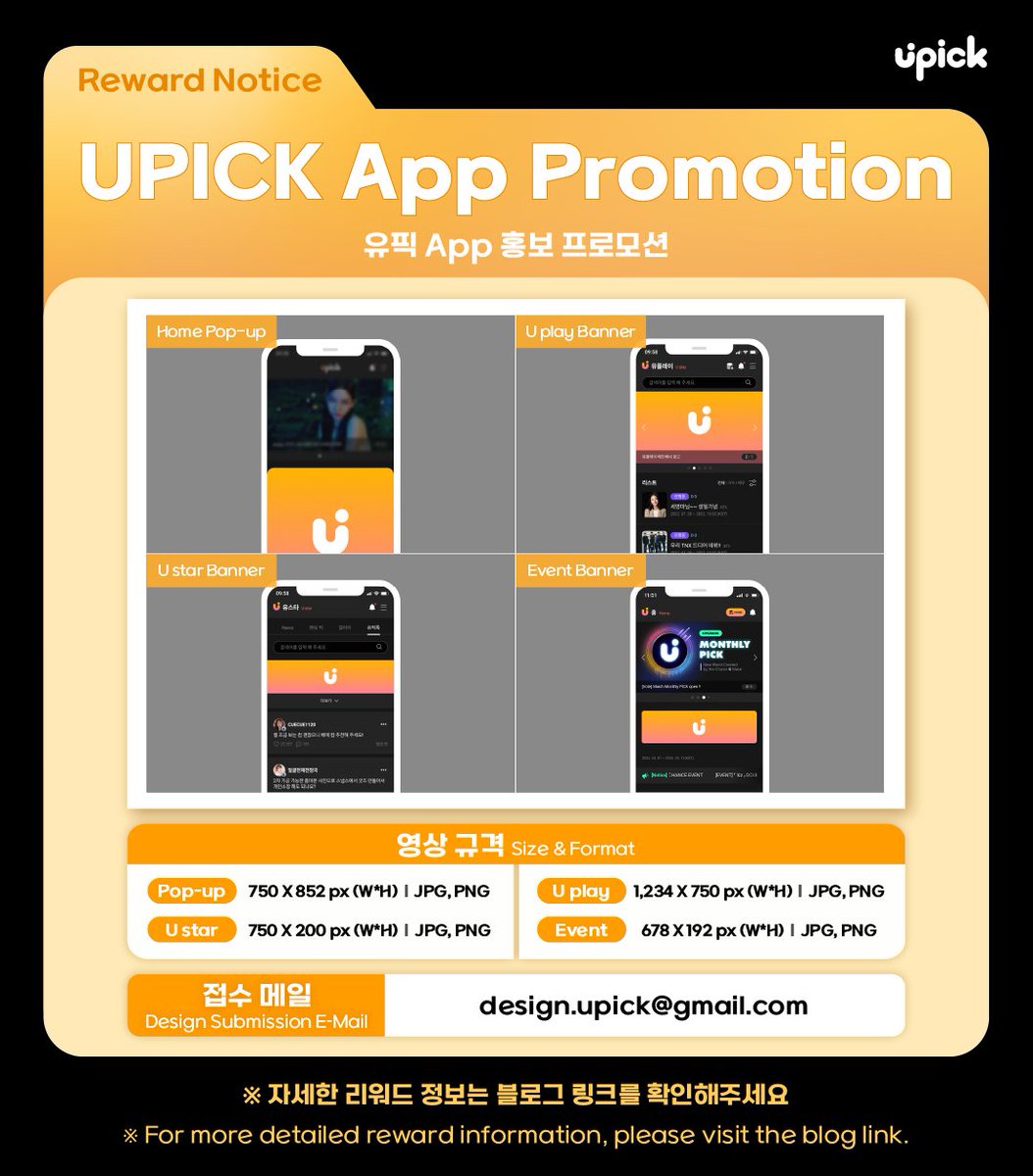 UPICK 유픽 tweet media