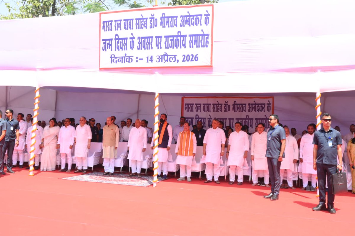 BJP4Bihar's tweet photo. भारतीय संविधान के शिल्पकार, “भारत रत्न” बाबासाहेब डॉ. भीमराव अंबेडकर जी की जयंती के पावन अवसर पर पटना उच्च न्यायालय परिसर स्थित उनकी प्रतिमा पर माननीय मुख्यमंत्री श्री @NitishKumar जी एवं माननीय उपमुख्यमंत्री द्वय श्री @samrat4bjp जी तथा श्री @VijayKrSinhaBih जी ने पुष्पांजलि अर्पित कर विनम्र श्रद्धांजलि दी।

समानता, न्याय और अधिकारों पर आधारित उनके विचार आज भी राष्ट्र को सशक्त दिशा प्रदान कर रहे हैं।