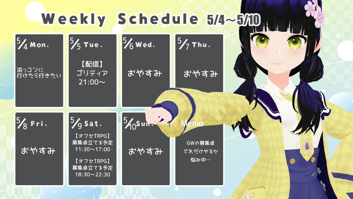 りおのせ@TRPGプロGM系VTuber tweet media