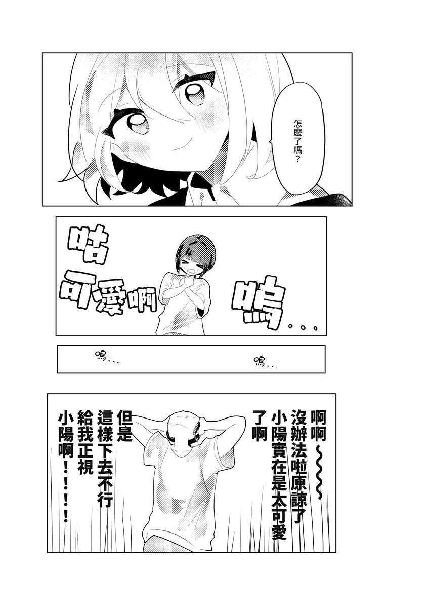 夏/信者垢 tweet media