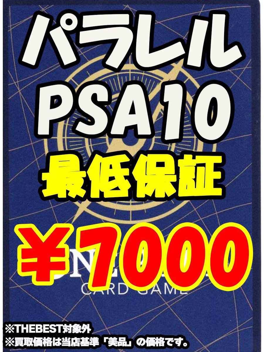 TierOne ティアワン渋谷/ ポケカ ワンピースカードゲーム 販売買取強化 