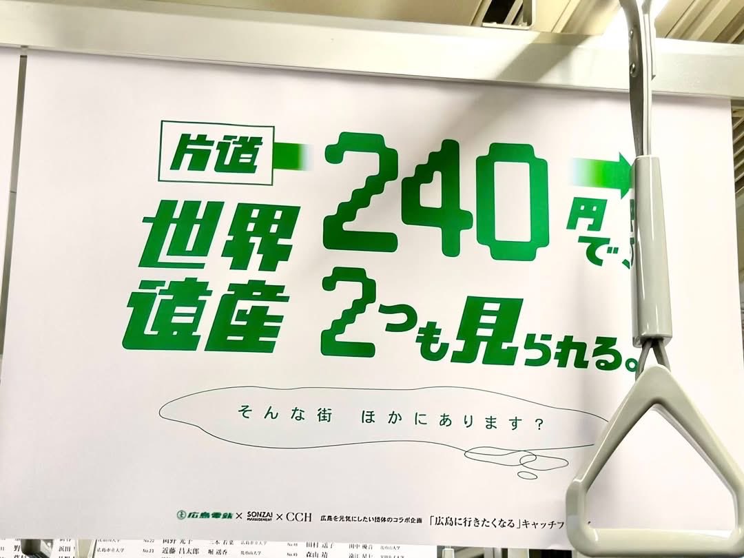 rakutin's tweet photo. タイポポスター②

⭐︎優秀作品：山本俊治
⚫︎片道240円で、世界遺産２つも見られる。
　そんな街ほかにあります？
　デザイン：福本 あおいさん（広島市立大学）

⭐︎優秀作品：山本俊治
⚫︎みなさん、牡蠣休暇を取りましょう！
　デザイン：岩井 咲綺さん（比治山大学）

詳しくはCCHのウェブへ https://t.co/qWN6w66hR9