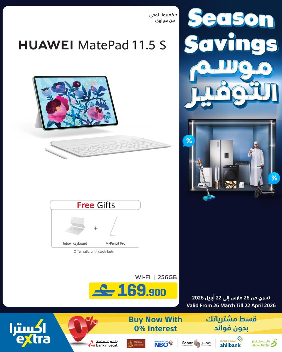 extraoman's tweet image. 📱🎁📖🕰️إضغطوا الرابط👈 bit.ly/4svpHcL و تصفحوا عروض موسم جديد... بداية جديدة 🤩 على أحدث التقنيات! احصل على أحدث الهواتف الذكية والأجهزة اللوحية و ملحقتاهم بأسعار لا تقبل المنافسة.
تسري حتى 22 أبريل 2026
✔️ اكسترا توصلك، كل شيء..لكل عُمان
#oman #muscat #offers #shopping