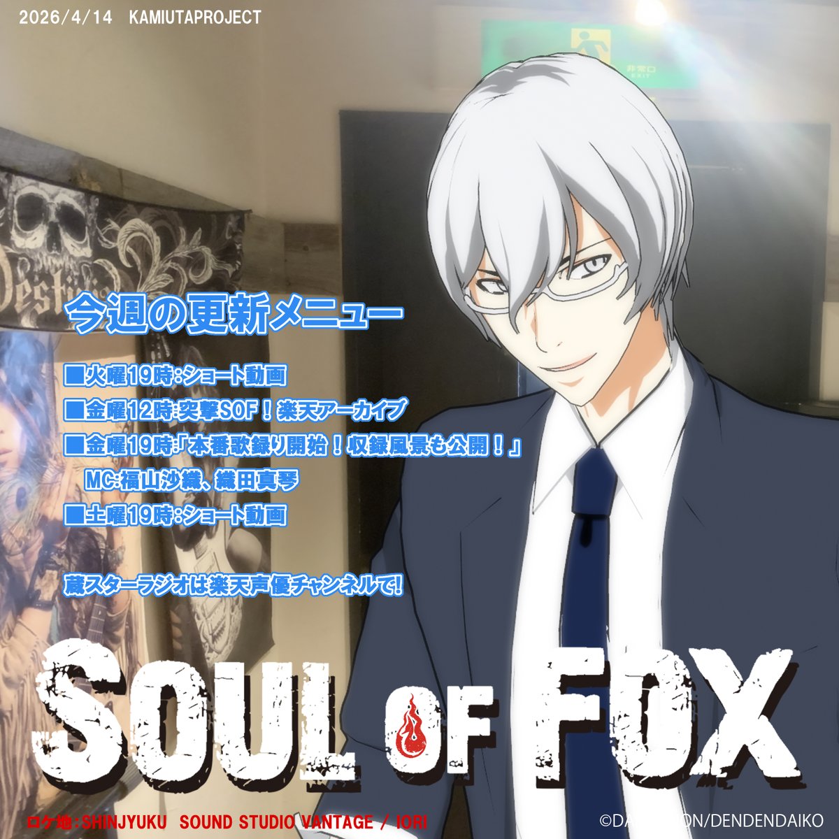 🦊⛩🦊神巫詞-KAMIUTA- tweet media