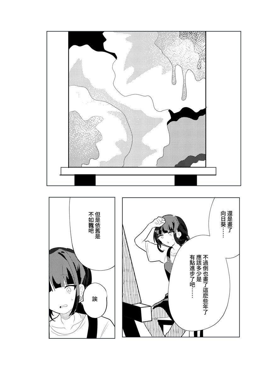 夏/信者垢 tweet media