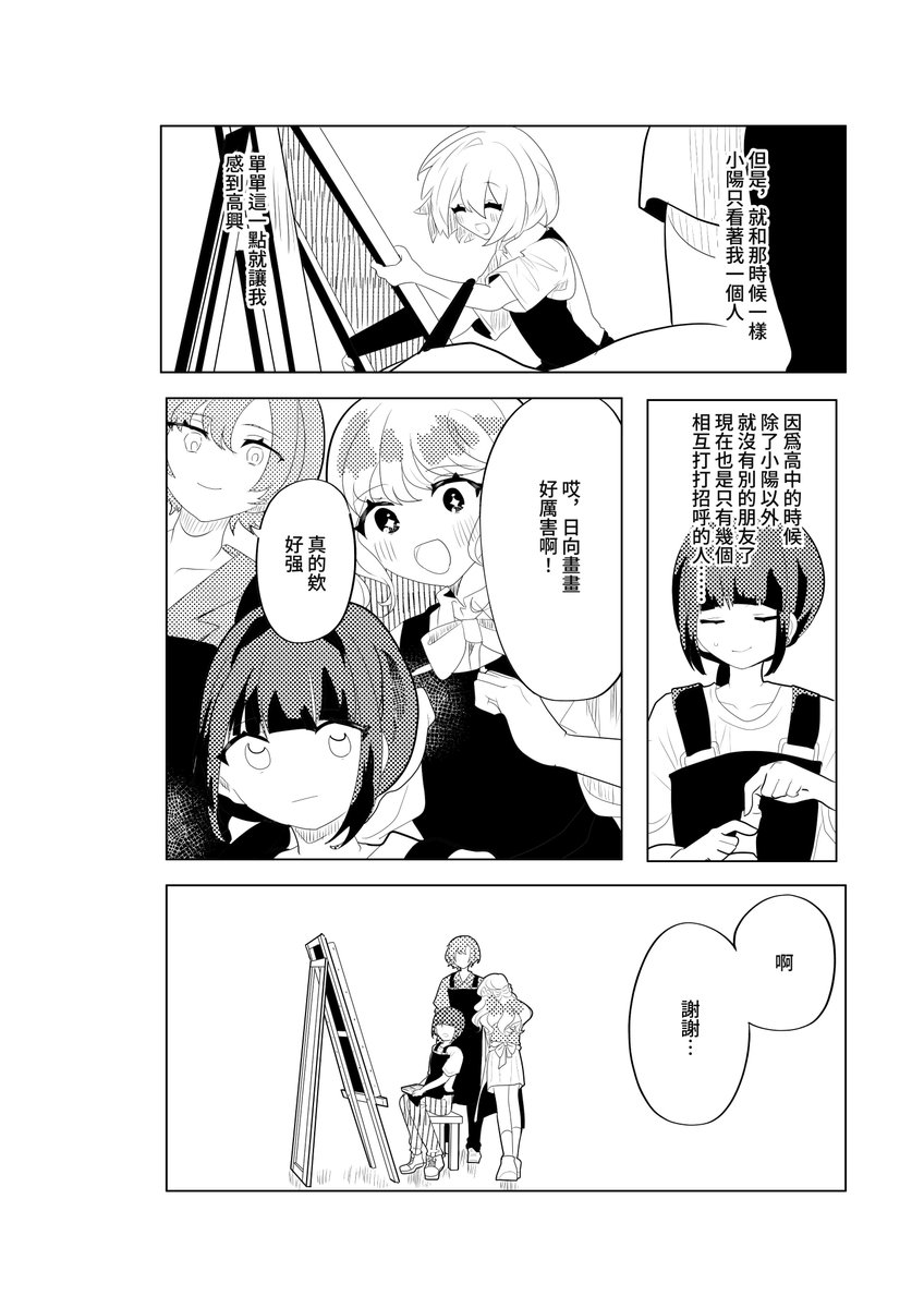 夏/信者垢 tweet media