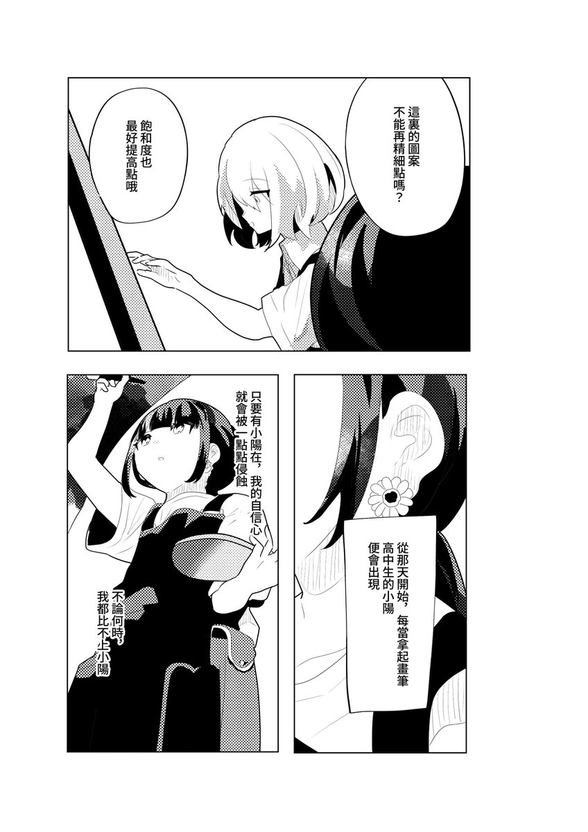 夏/信者垢 tweet media