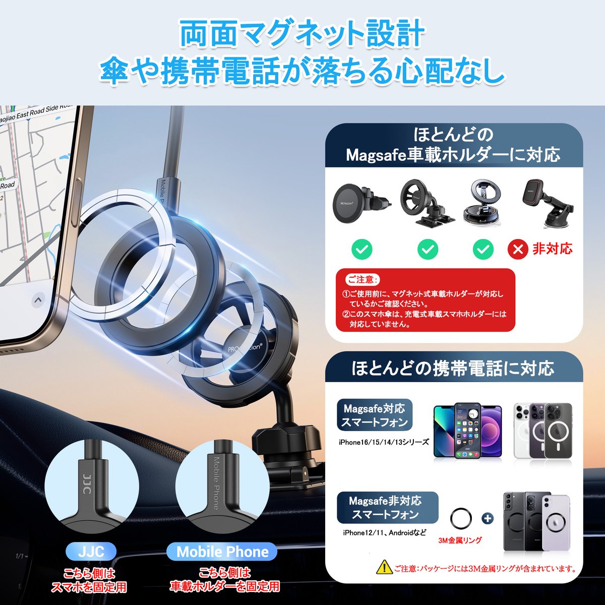 JapanJJC_Pr's tweet image. 🔥#JJC スマホ傘

🚗運転中のナビ画面、直射日光で見えない＆ スマホの過熱 を解決！
🧲Magsafe両面マグネットでしっかり固定、角度調節も自由。
☂️開いて25cmの日除け傘がスマホを保護。
➡️コンパクト収納でアウトドアにも。

#スマホ傘 #Magsafe #車載グッズ #日差し対策 #夏
▼詳細コチラ