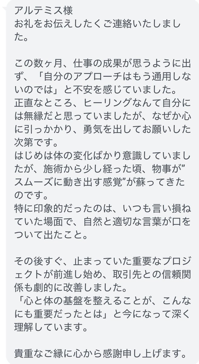 artemis77171's tweet photo. ここに辿り着いてくれたこと、それも運命のご縁です🌙

🕊️毎日10名限定で無料霊視鑑定を受け付け中🕊️
気になる方はコメント欄から早めに申し込みください。

9年間で8,000人以上の魂を霊視してきました。

「言っていないことまで視えていて、鳥肌が立ちました」
「鑑定を受けた翌日から、流れが変わりました」
「温かい言葉に、気づいたら涙が溢れていました」

そんなメッセージが、毎日届いています。

恋愛・金運・人間関係——
どんな悩みも、ひとりで抱えないでください。
本気で人生を動かしたいあなたのために、

🔮月のエネルギーを媒介に高次元から深層心理・魂の状態を読み解く独自の鑑定で視ます🔮￼
