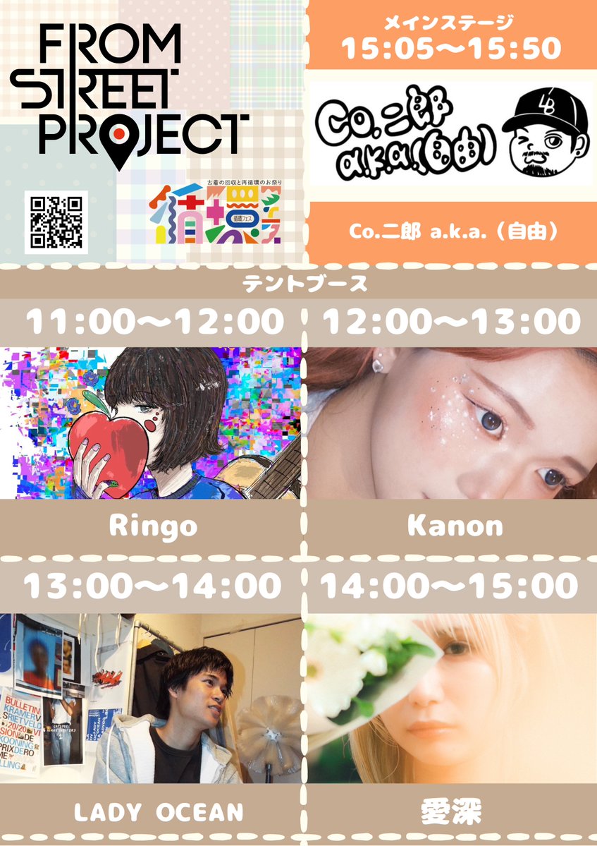 FROM STREET PROJECT tweet media