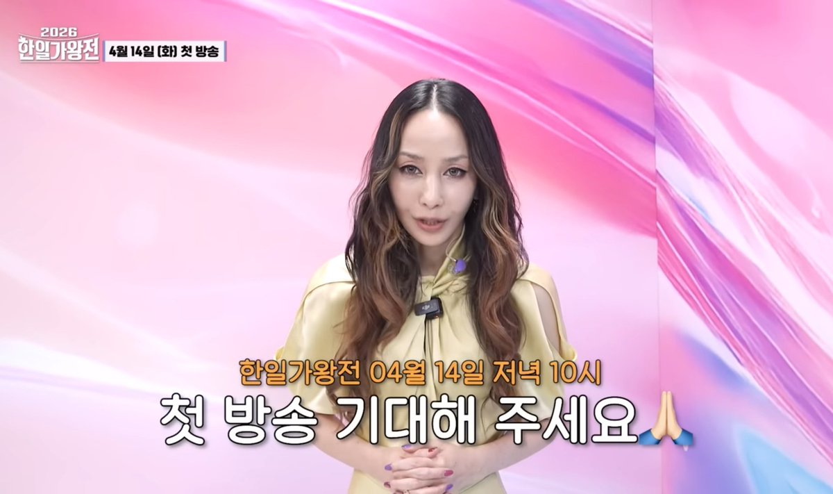mika_cyndi_0523's tweet photo. 中島美嘉 日韓歌王戦 
나카시마 미카
2026.04.14

韓国 #MBN TV
今夜初放送 📢📺

#中島美嘉 
#나카시마미카
#MikaNakashima

@nakashima_mika_ https://t.co/mxBLOy5AWd
