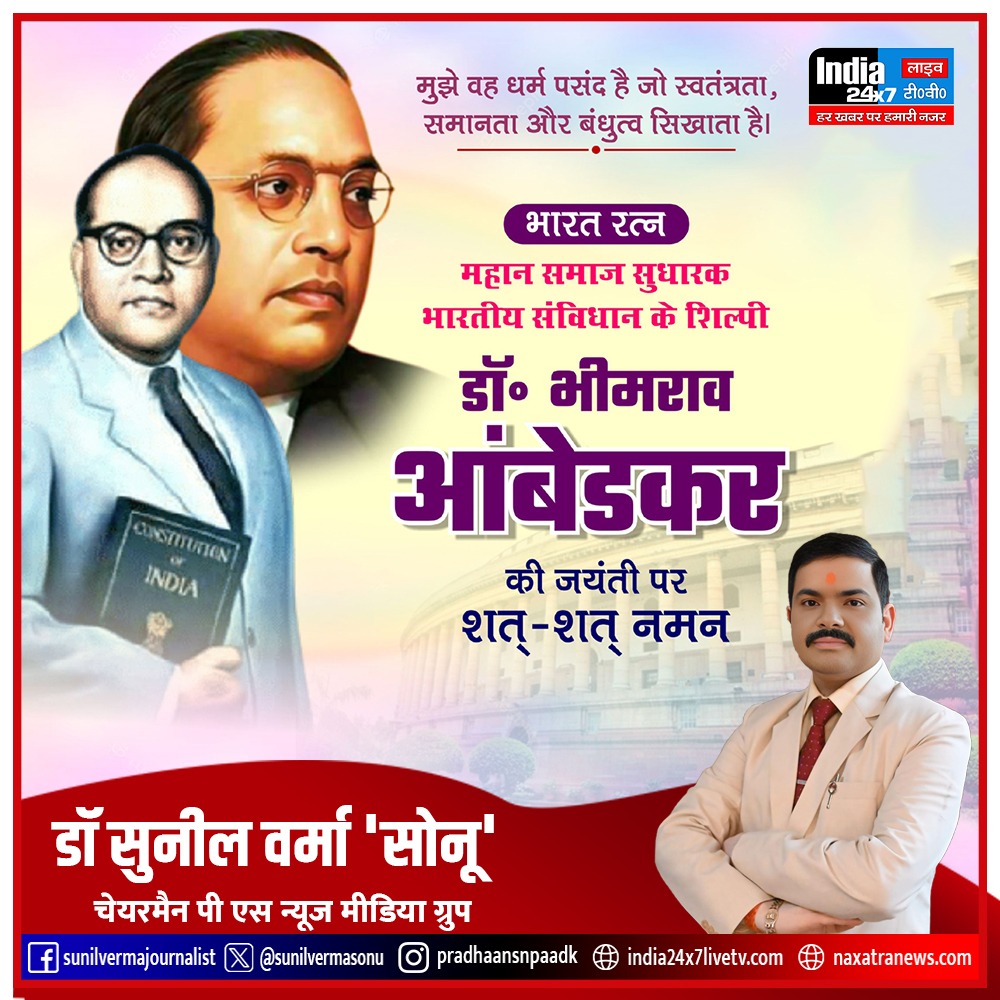 sunilvermasonu's tweet photo. भारत रत्न बाबा साहब भीमराव अंबेडकर जी की जयंती पर उन्हें शत् शत् नमन...💐 https://t.co/qzsQLeYcjJ