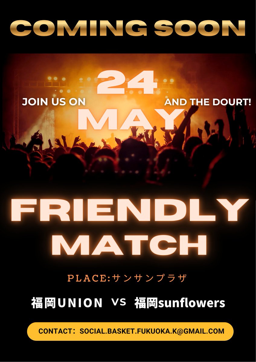 JSBA_F_UNION's tweet photo. ５月２４日　ソーシャルバスケ　COMING SOON
#JSBA　#バスケ #ソーシャルバスケットボール https://t.co/NHG5HKjrn0
