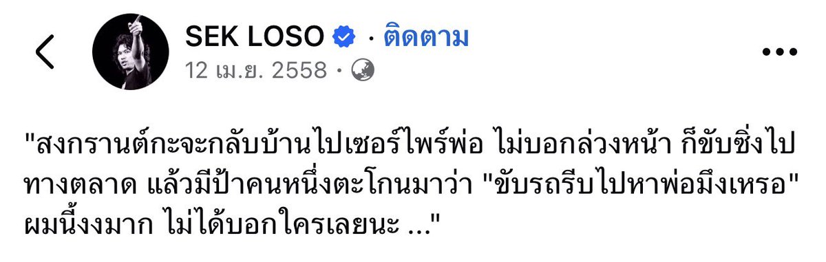 sutiฯ tweet media