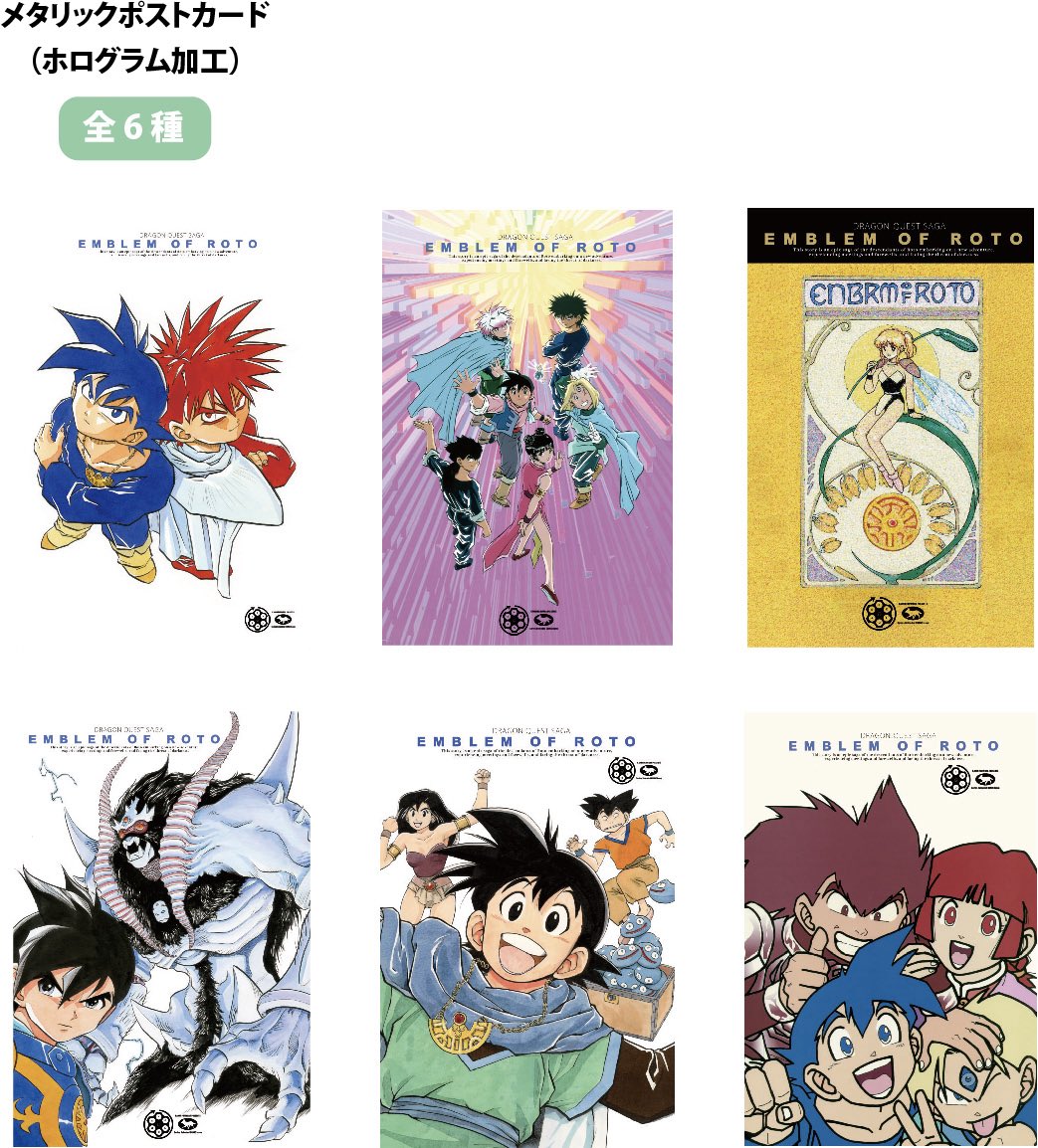 【公式】藤原カムイ画業45周年記念　DQ天ワールドツアー🌏※終了いたしました。 tweet media