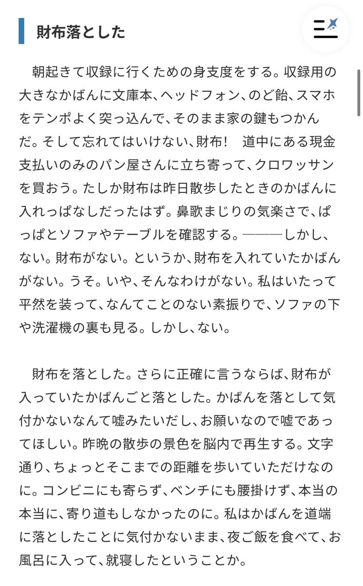 家長 むぎ | Mugi Ienaga tweet media