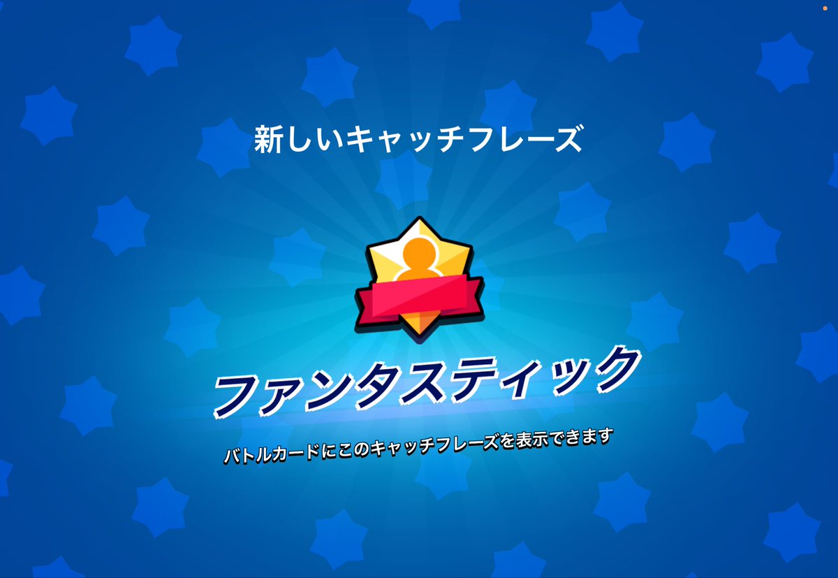Yvng_kezi_P's tweet photo. シェリー3000🏆🔥

長時間お手伝いしてくれた
れびさんともやさん
ありがとうございました‼️
@Levi_ibs @Moya_bs 

#れびもや最強 #ブロスタ https://t.co/llSWJKV0xP