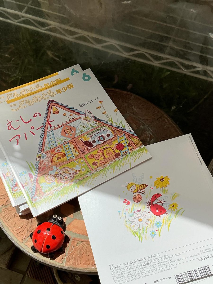 さとこページ 福井さとこ Satoko Fukui (@satokofukui) / Posts / X