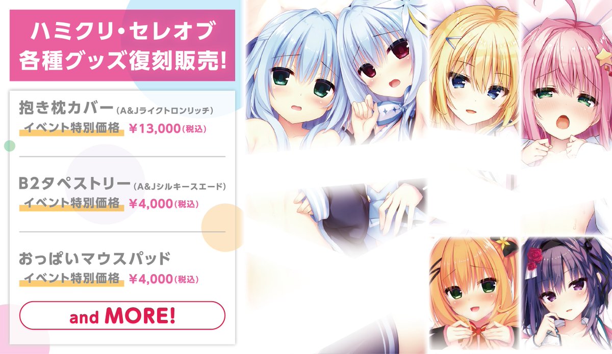 【定期】
4/25(土)に東京文具共和会館にて開催される「モエペディアキャラクターフェスティバル」に
まどそふとも出展します！

『ハミダシクリエイティブ』『セレクトオブリージュ』
各種グッズを復刻販売予定✨

ぜひ当日は会場までお越しください！

▼NEWSページ
madosoft.net/news/3045