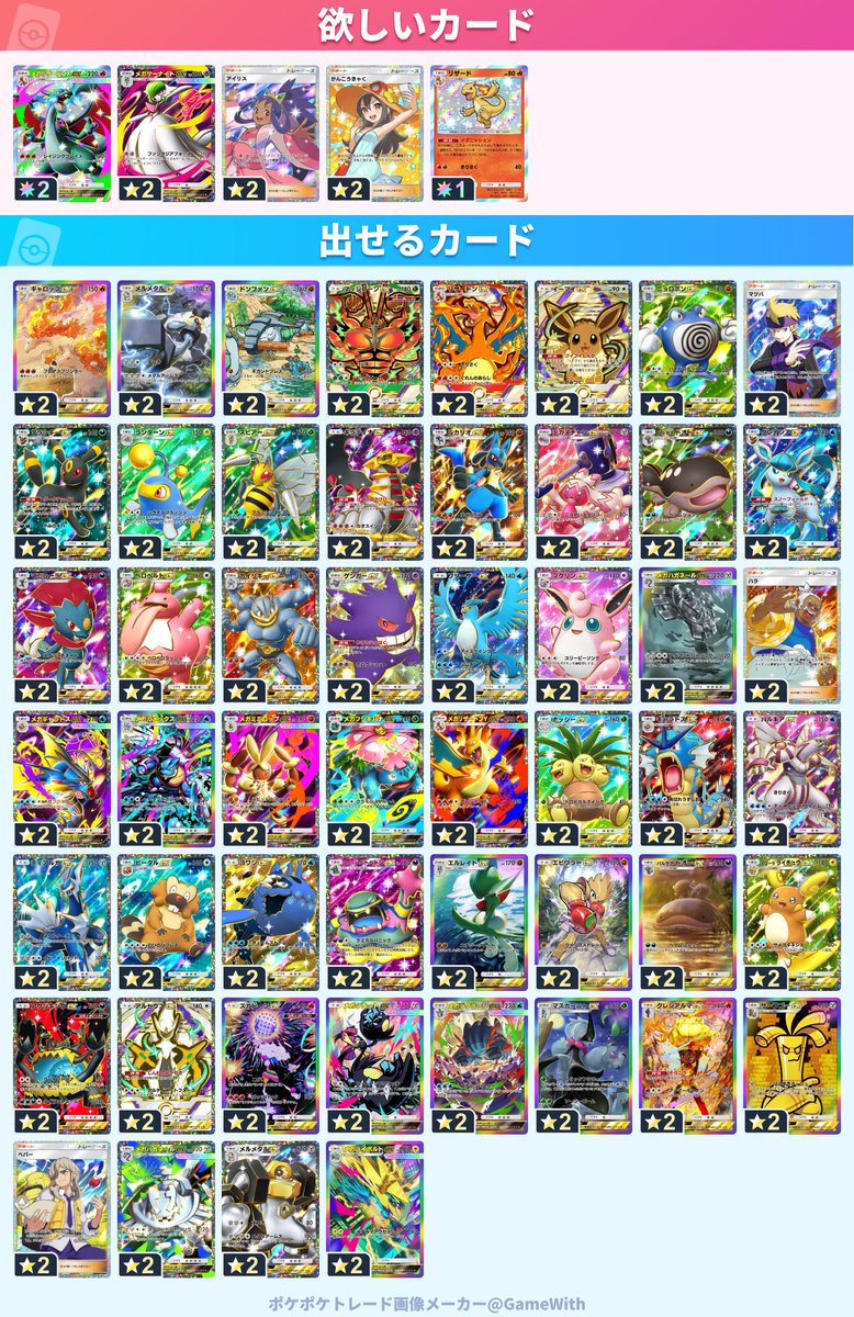 ぎーにょポケポケ tweet media