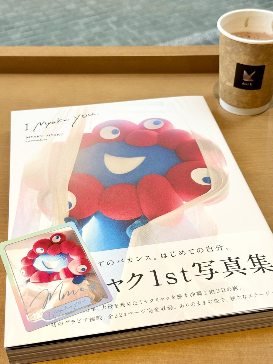ランダムトレカを早く見たくてカフェで開封するタイプのヲタク