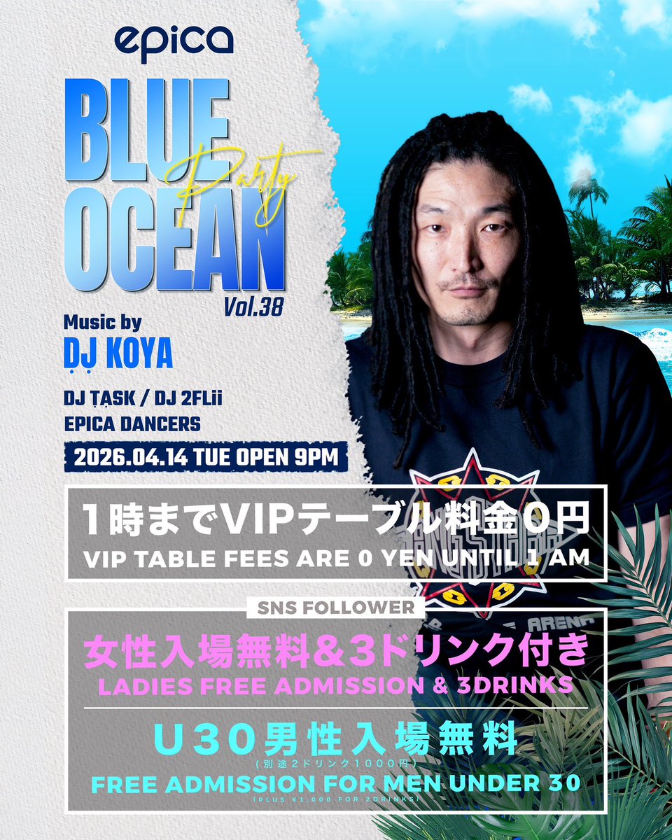 Club epica OKINAWA tweet media