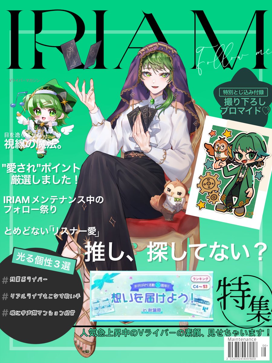 翠玉 咏@A87 tweet media