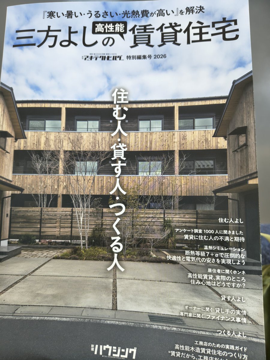 てくの@家づくり中【断熱クリプト大家】 tweet media