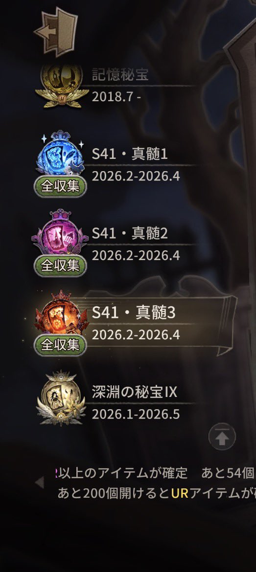 あの tweet media