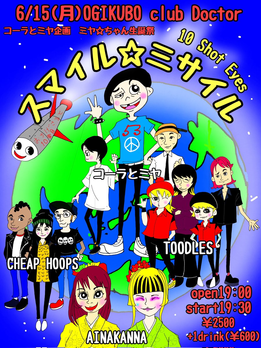 ミヤ☆ちゃん tweet media