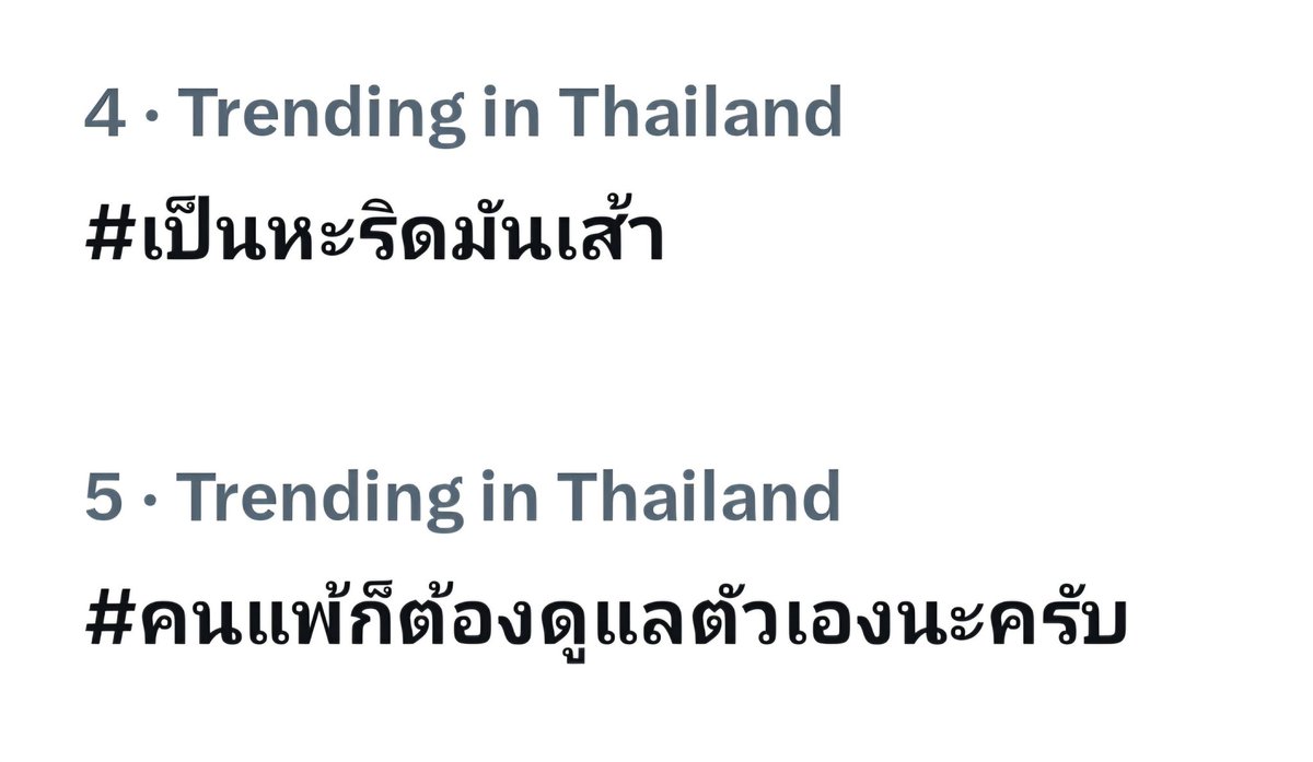 แพ้แก้ม tweet media