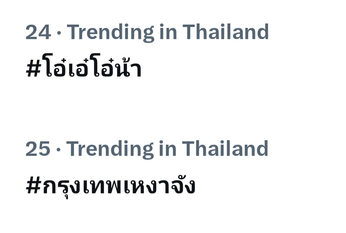 แพ้แก้ม tweet media