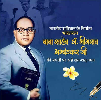Dr. बाबा साहेब अंबेडकर जी की 135बी जन्म जयंती की सभी देशवासियों को बहुत बहुत बधाई और शुभकामनाएं 💙💙🙏🙏
शिक्षा वह शेरनी का दूध है जो पियेगा वह दहाड़ेगा 
जय भीम जय संविधान जय भारत 🇮🇳🇮🇳💙💙
कोटि कोटि नमन 🙏 🙏💙💙
#ambedakarjayanti 
<a href="/DholpurSantosh/">Santosh Dholpur</a> 
<a href="/aapkaNAMOMEENA/">NAMONARAYAN MEENA (jhopdeen) नमोनारायण मीना</a> 
<a href="/Dineshbadoli/">Dinesh Badoli</a>