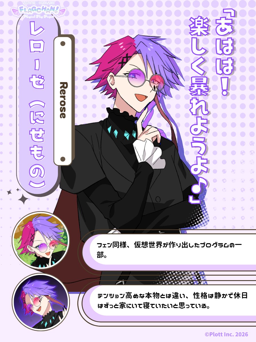 フラグちゃん＠YouTube登録者200万人🚩 tweet media