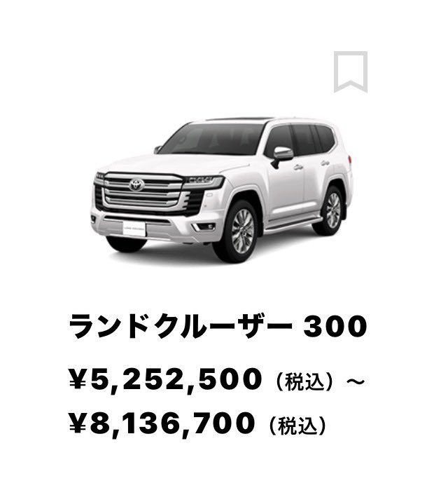 Rhino_Star2125's tweet photo. こう並べると、ハイランダーが高いのか、ランクルが安いのか… https://t.co/6Ke826Onqm