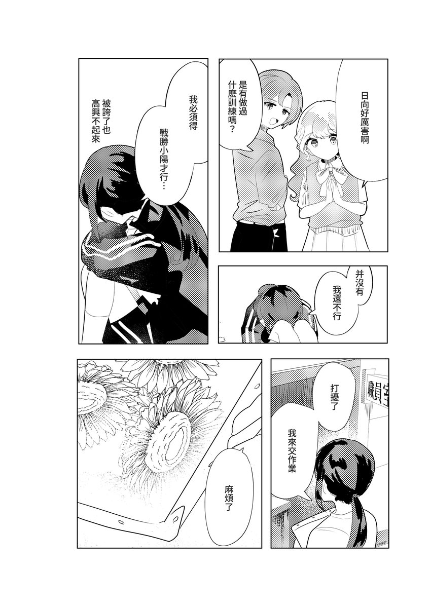 夏/信者垢 tweet media