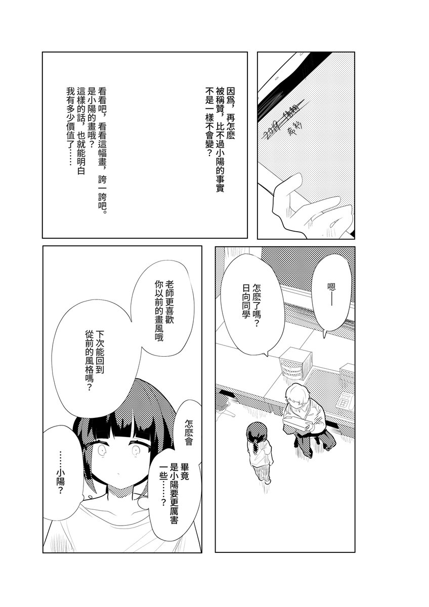 夏/信者垢 tweet media
